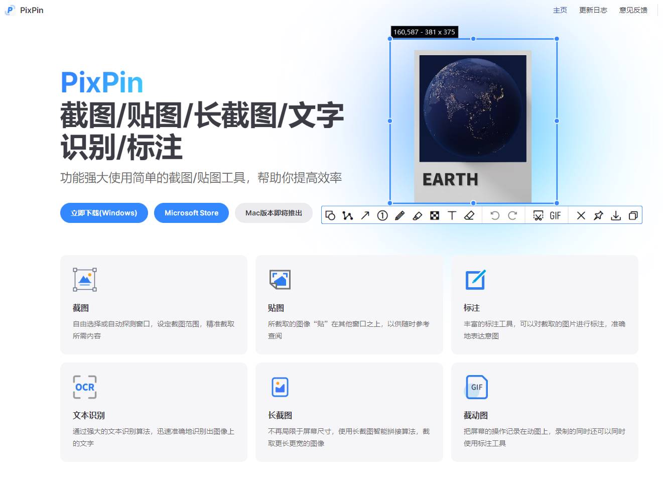 PixPin 截图工具 v2.0.0.1 中文绿色版-颜夕资源网-第19张图片 PixPin 截图工具 v2.0.0.1 中文绿色版-颜夕资源网-第19张图片