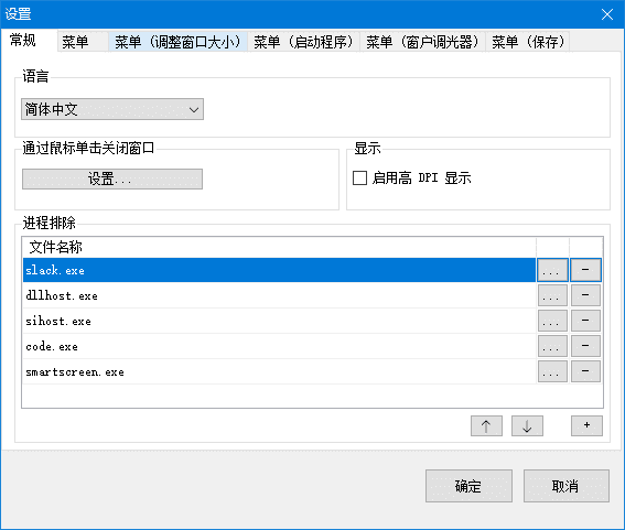 SmartSystemMenu 窗口置顶工具 v2.30.0 中文绿色版-颜夕资源网-第19张图片 SmartSystemMenu 窗口置顶工具 v2.30.0 中文绿色版-颜夕资源网-第19张图片