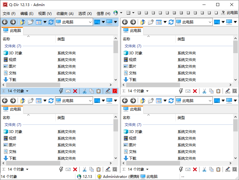 Q-Dir 免费的文件管理器 v12.14 中文绿色版-颜夕资源网-第19张图片 Q-Dir 免费的文件管理器 v12.14 中文绿色版-颜夕资源网-第19张图片