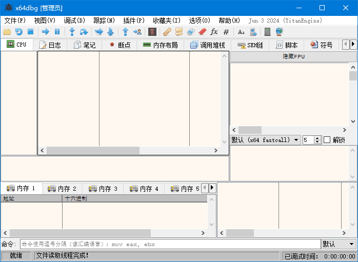 x64dbg 反汇编逆向神器 2025-03-15_15-57 中文绿色版-颜夕资源网-第19张图片 x64dbg 反汇编逆向神器 2025-03-15_15-57 中文绿色版-颜夕资源网-第19张图片