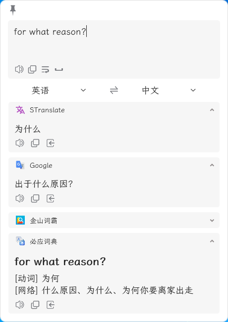 STranslate 翻译、OCR工具 v1.3.1.120 绿色版-颜夕资源网-第19张图片 STranslate 翻译、OCR工具 v1.3.1.120 绿色版-颜夕资源网-第19张图片
