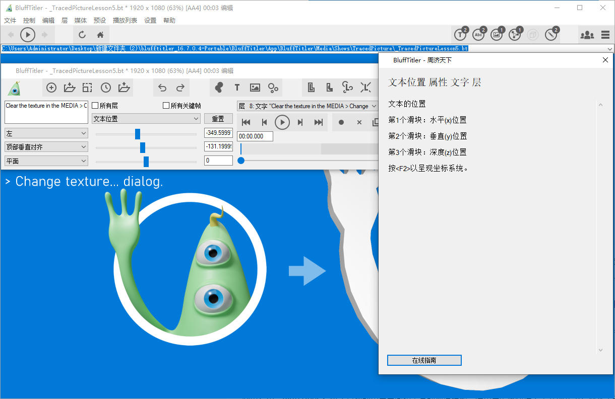 BluffTitler 3D文字动画制作软件 v16.7.0.4 绿色便携版-颜夕资源网-第19张图片 BluffTitler 3D文字动画制作软件 v16.7.0.4 绿色便携版-颜夕资源网-第19张图片