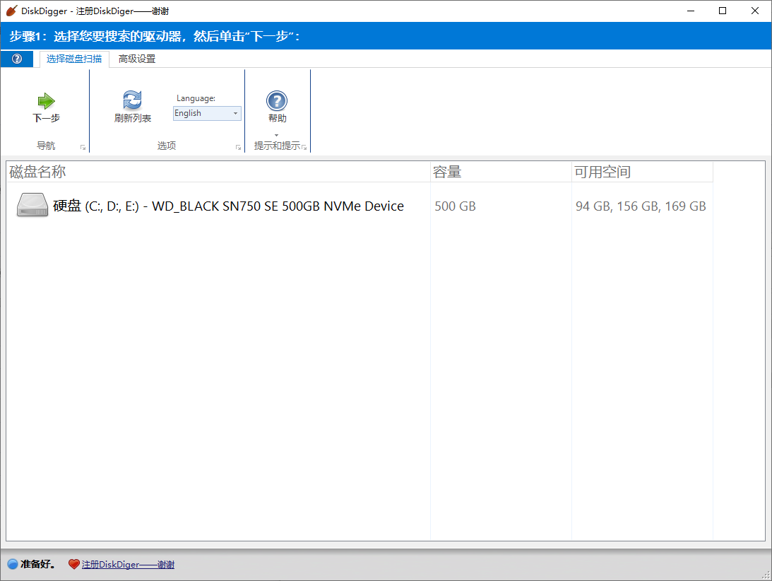 DiskDigger 数据恢复软件 v2.0.7.4057 绿色便携版-颜夕资源网-第19张图片 DiskDigger 数据恢复软件 v2.0.7.4057 绿色便携版-颜夕资源网-第19张图片