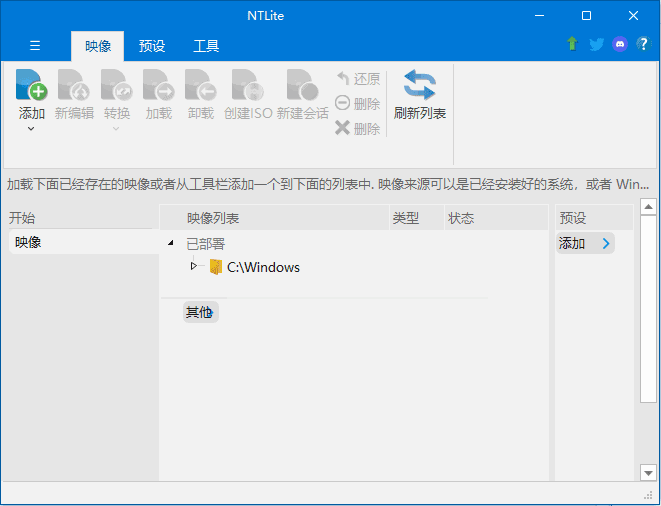 NTLite 操作系统定制工具 v2025.03.10344-颜夕资源网-第19张图片 NTLite 操作系统定制工具 v2025.03.10344-颜夕资源网-第19张图片