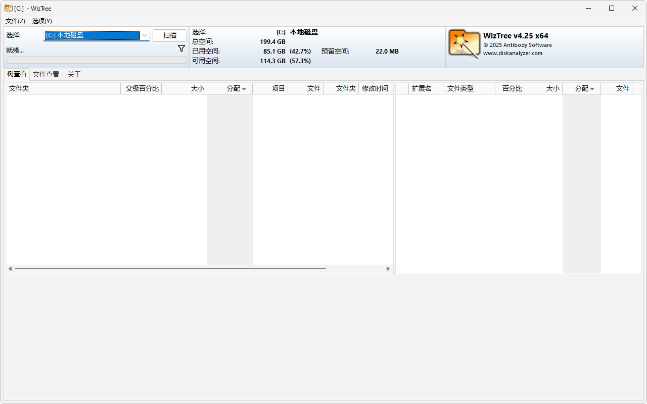 WizTree 磁盘空间分析软件 v4.25 绿色便携版-颜夕资源网-第19张图片 WizTree 磁盘空间分析软件 v4.25 绿色便携版-颜夕资源网-第19张图片