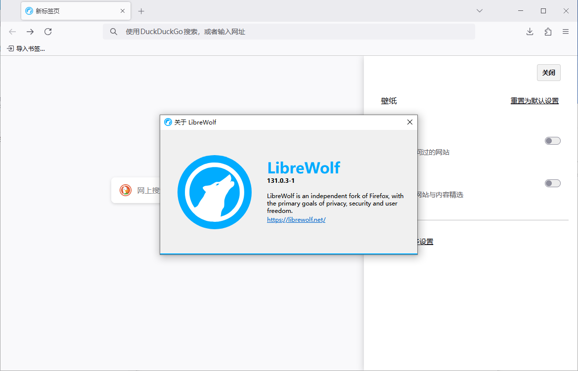 LibreWolf Firefox浏览器修改版 v136.0.1-1 官方便携版-颜夕资源网-第19张图片 LibreWolf Firefox浏览器修改版 v136.0.1-1 官方便携版-颜夕资源网-第19张图片