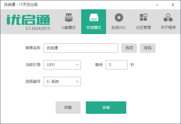 EasyU优启通 U盘启动盘制作工具 v3.7.2025.0226 VIP会员版-颜夕资源网-第19张图片 EasyU优启通 U盘启动盘制作工具 v3.7.2025.0226 VIP会员版-颜夕资源网-第19张图片
