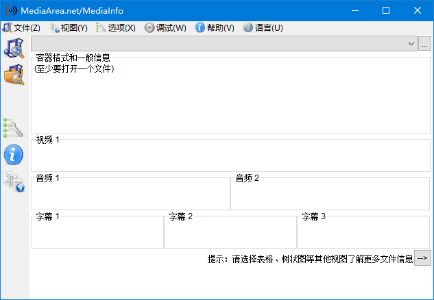MediaInfo 多媒体文件信息查看 v25.03 中文绿色版-颜夕资源网-第19张图片 MediaInfo 多媒体文件信息查看 v25.03 中文绿色版-颜夕资源网-第19张图片
