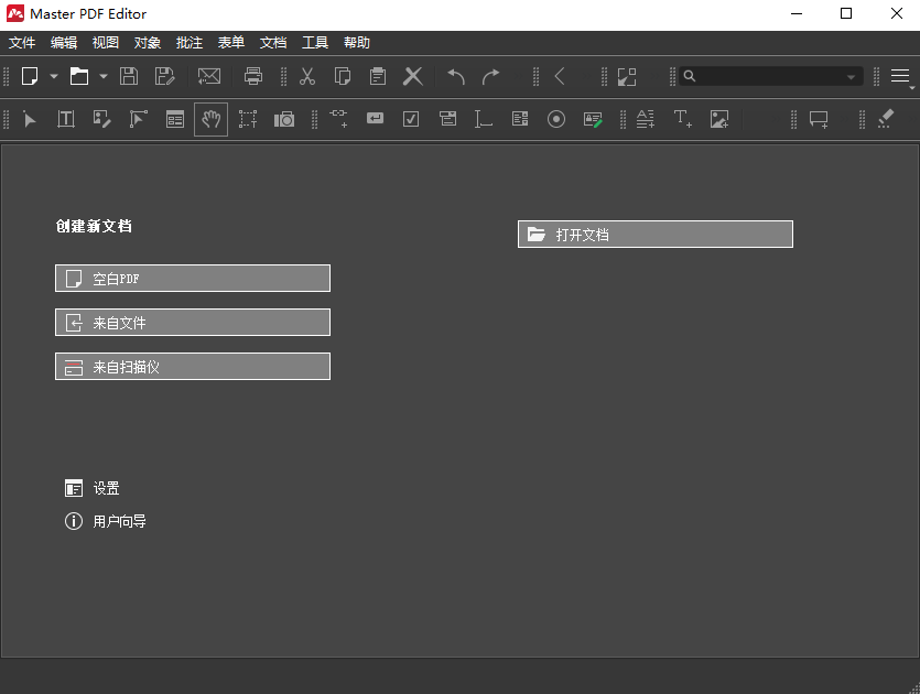 Master PDF Editor PDF编辑器 v5.9.88 绿色便携版-颜夕资源网-第19张图片 Master PDF Editor PDF编辑器 v5.9.88 绿色便携版-颜夕资源网-第19张图片