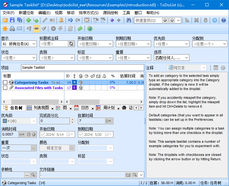 ToDoList 开源待办事项列表 v9.0.10.0 中文绿色版-颜夕资源网-第19张图片 ToDoList 开源待办事项列表 v9.0.10.0 中文绿色版-颜夕资源网-第19张图片