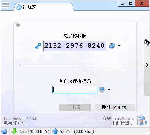 TrustViewer 免费远程控制工具 v2.14.0 中文绿色版-颜夕资源网-第19张图片 TrustViewer 免费远程控制工具 v2.14.0 中文绿色版-颜夕资源网-第19张图片