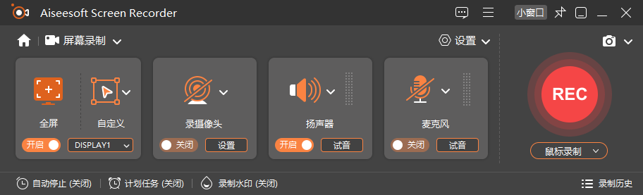 Aiseesoft Screen Recorder 屏幕录制软件 v3.1.12 绿色便携版-颜夕资源网-第19张图片 Aiseesoft Screen Recorder 屏幕录制软件 v3.1.12 绿色便携版-颜夕资源网-第19张图片