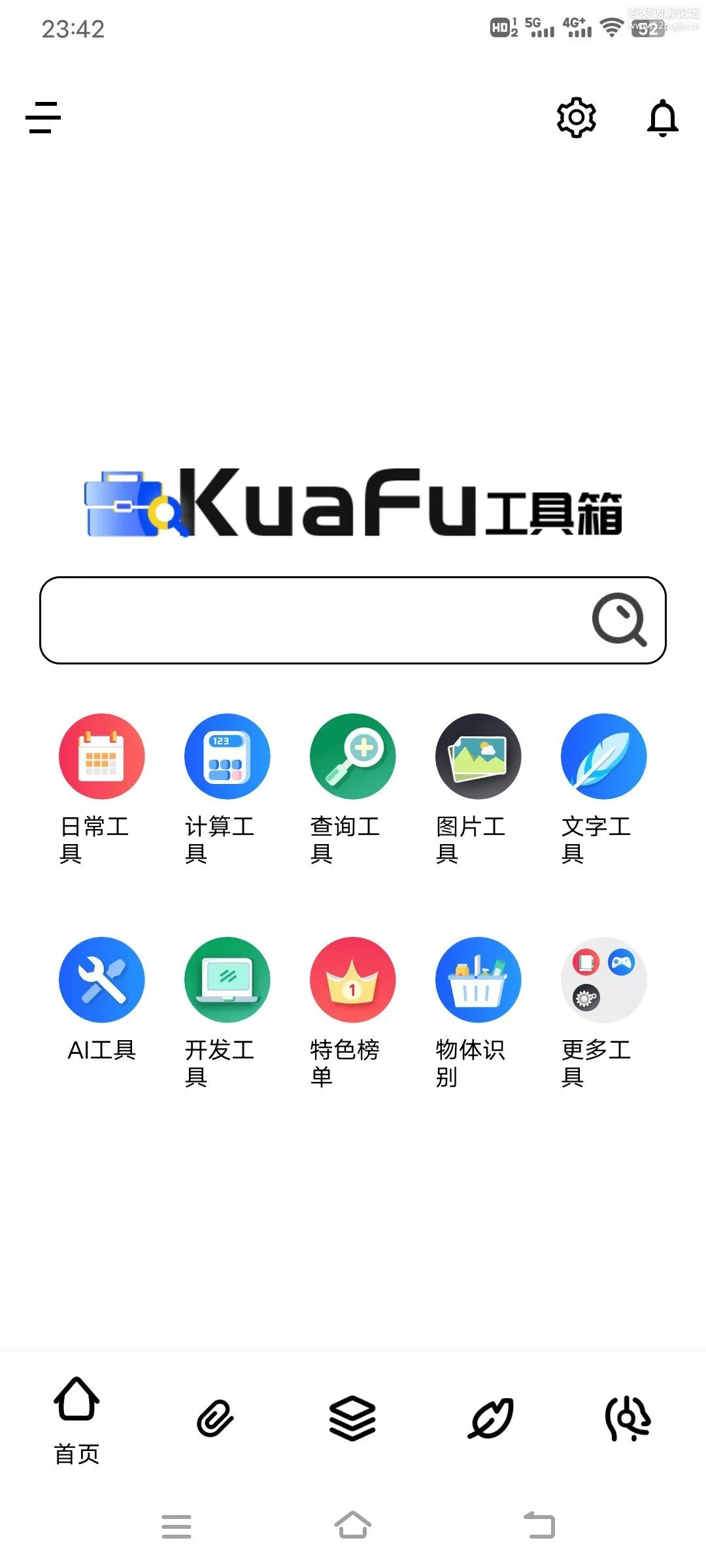 夸父工具箱-1.0.4 全能工具集-颜夕资源网-第19张图片 夸父工具箱-1.0.4 全能工具集-颜夕资源网-第19张图片