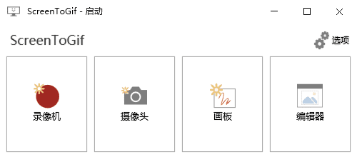 ScreenToGif GIF录制软件 v2.41.2 中文绿色版-颜夕资源网-第19张图片 ScreenToGif GIF录制软件 v2.41.2 中文绿色版-颜夕资源网-第19张图片