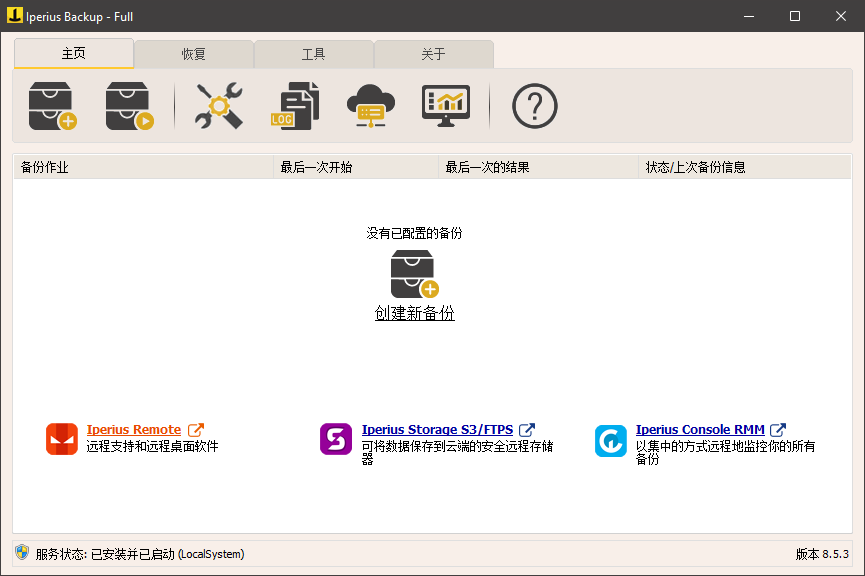 Iperius Backup Full备份恢复软件 v8.5.4 绿色便携版-颜夕资源网-第19张图片 Iperius Backup Full备份恢复软件 v8.5.4 绿色便携版-颜夕资源网-第19张图片