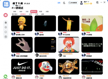 获取抖音快手推流码自动推流一键调试-颜夕资源网-第21张图片 获取抖音快手推流码自动推流一键调试-颜夕资源网-第21张图片