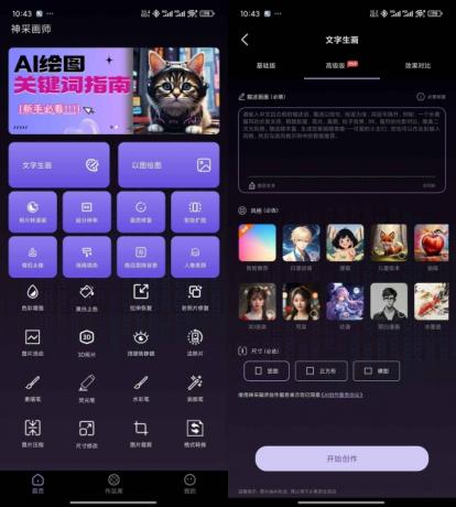 神采画师AI绘画软件 v5.6.0 解锁会员免登录-颜夕资源网-第19张图片 神采画师AI绘画软件 v5.6.0 解锁会员免登录-颜夕资源网-第19张图片