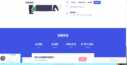 素颜聚合同款彩虹聚合登录首页简约模板-颜夕资源网-第22张图片
