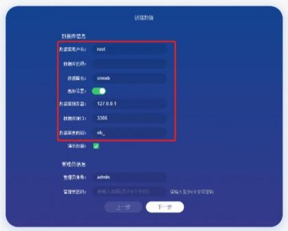 CRMEB商城系统单商户开源版源码-颜夕资源网-第26张图片