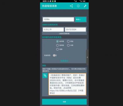 伪造短信消息v5.3,抖音火热的短视频内容-颜夕资源网-第19张图片 伪造短信消息v5.3,抖音火热的短视频内容-颜夕资源网-第19张图片