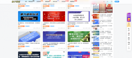 全站打包最新wordpress+免授权子比主题8.1+网创资源自动同步更新-颜夕资源网-第20张图片 全站打包最新wordpress+免授权子比主题8.1+网创资源自动同步更新-颜夕资源网-第20张图片