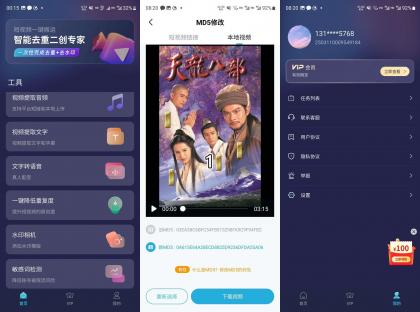 短视频一键搬运(解锁会员) 自媒体必备-颜夕资源网-第19张图片 短视频一键搬运(解锁会员) 自媒体必备-颜夕资源网-第19张图片