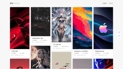 PicCool主题,高颜值的WordPress素材主题-颜夕资源网-第23张图片 PicCool主题,高颜值的WordPress素材主题-颜夕资源网-第23张图片