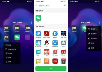 应用多开dualspace4.2.2 双系统运行 完美多开【16.4M】-颜夕资源网-第19张图片 应用多开dualspace4.2.2 双系统运行 完美多开【16.4M】-颜夕资源网-第19张图片