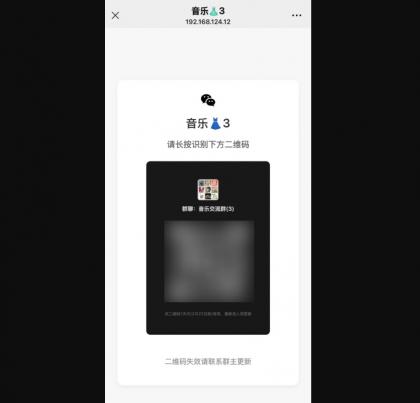 开源微信群永久活码二维码源码-颜夕资源网-第23张图片 开源微信群永久活码二维码源码-颜夕资源网-第23张图片
