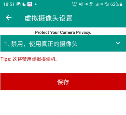 虚拟直播助手 可以把手机摄像头替换为视频或者照片-颜夕资源网-第19张图片 虚拟直播助手 可以把手机摄像头替换为视频或者照片-颜夕资源网-第19张图片