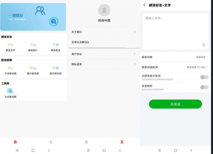 微商帮手是一款高效获取客源,备受好评的微商工具,资源丰富,秒速获得客源-颜夕资源网-第19张图片 微商帮手是一款高效获取客源,备受好评的微商工具,资源丰富,秒速获得客源-颜夕资源网-第19张图片