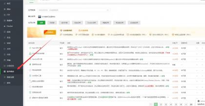 CRMEB商城系统单商户开源版源码-颜夕资源网-第20张图片