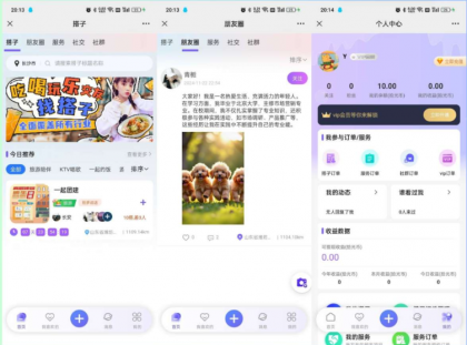 找搭子系统源码,圈子源码、社交源码、陪玩源码,亲测 100%可用-颜夕资源网-第20张图片 找搭子系统源码,圈子源码、社交源码、陪玩源码,亲测 100%可用-颜夕资源网-第20张图片