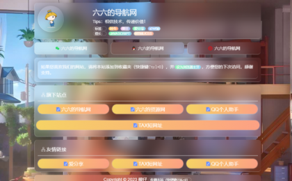 毛玻璃拟态UI个人引导页优化版-颜夕资源网-第19张图片 毛玻璃拟态UI个人引导页优化版-颜夕资源网-第19张图片