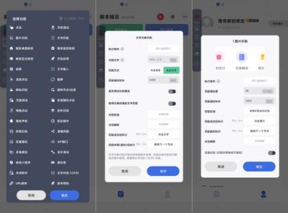 自动脚本精灵25.01.19_解锁会员-颜夕资源网-第19张图片 自动脚本精灵25.01.19_解锁会员-颜夕资源网-第19张图片