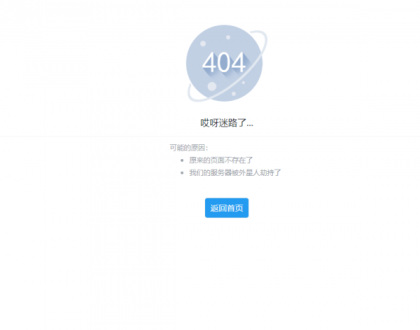 全新UI好看404页面源码-颜夕资源网-第19张图片