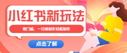 小红书治愈文案图文笔记,零门槛,一分钟制作轻松制作爆款作品月入万元-颜夕资源网-第19张图片 小红书治愈文案图文笔记,零门槛,一分钟制作轻松制作爆款作品月入万元-颜夕资源网-第19张图片