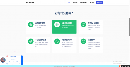 素颜聚合同款彩虹聚合登录首页简约模板-颜夕资源网-第21张图片