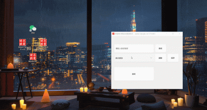 PC微信多开助手 免扫码+自动登录-颜夕资源网-第19张图片 PC微信多开助手 免扫码+自动登录-颜夕资源网-第19张图片