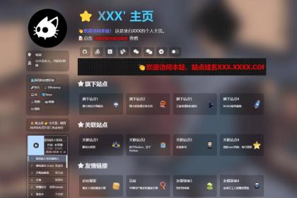 吊打所有精美导航引导页HTML源码-颜夕资源网-第21张图片 吊打所有精美导航引导页HTML源码-颜夕资源网-第21张图片