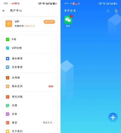 小X分身（解锁会员）-多开无限分身-颜夕资源网-第18张图片