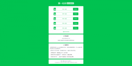 绿色HTML导航页原加了PING-颜夕资源网-第19张图片 绿色HTML导航页原加了PING-颜夕资源网-第19张图片