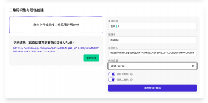 开源微信群永久活码二维码源码-颜夕资源网-第21张图片 开源微信群永久活码二维码源码-颜夕资源网-第21张图片