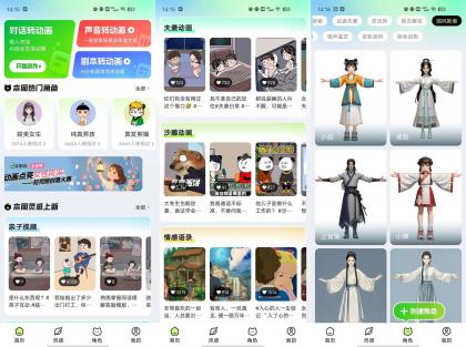 众影AI-文字/音频生成动画-颜夕资源网-第19张图片 众影AI-文字/音频生成动画-颜夕资源网-第19张图片