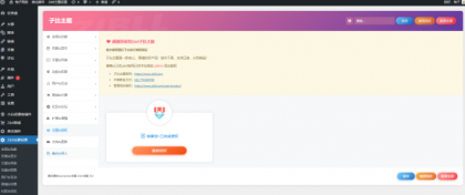 全站打包最新wordpress+免授权子比主题8.1+网创资源自动同步更新-颜夕资源网-第22张图片 全站打包最新wordpress+免授权子比主题8.1+网创资源自动同步更新-颜夕资源网-第22张图片