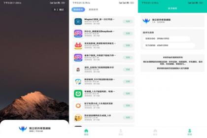 独立软件库免费开源源码 对接蓝奏云 iappv3源码-颜夕资源网-第19张图片 独立软件库免费开源源码 对接蓝奏云 iappv3源码-颜夕资源网-第19张图片