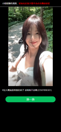2025 单页面html整合小姐姐随机视频欣赏-颜夕资源网-第20张图片 2025 单页面html整合小姐姐随机视频欣赏-颜夕资源网-第20张图片