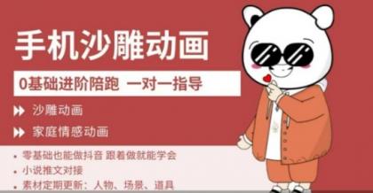 0基本手机上沙雕动画课堂教学,零基础跟着学就能搞定,沙雕动画,家庭情感动漫-颜夕资源网-第19张图片 0基本手机上沙雕动画课堂教学,零基础跟着学就能搞定,沙雕动画,家庭情感动漫-颜夕资源网-第19张图片