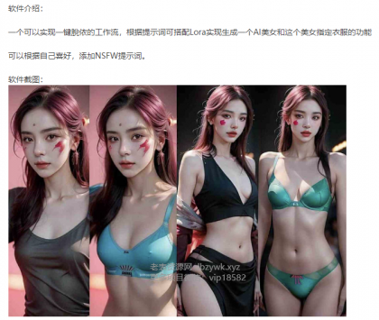 一键AI脱衣ComfyUI工作流-颜夕资源网-第19张图片 一键AI脱衣ComfyUI工作流-颜夕资源网-第19张图片
