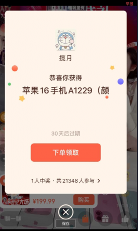 视频号福袋助手 白嫖党专用-颜夕资源网-第19张图片 视频号福袋助手 白嫖党专用-颜夕资源网-第19张图片
